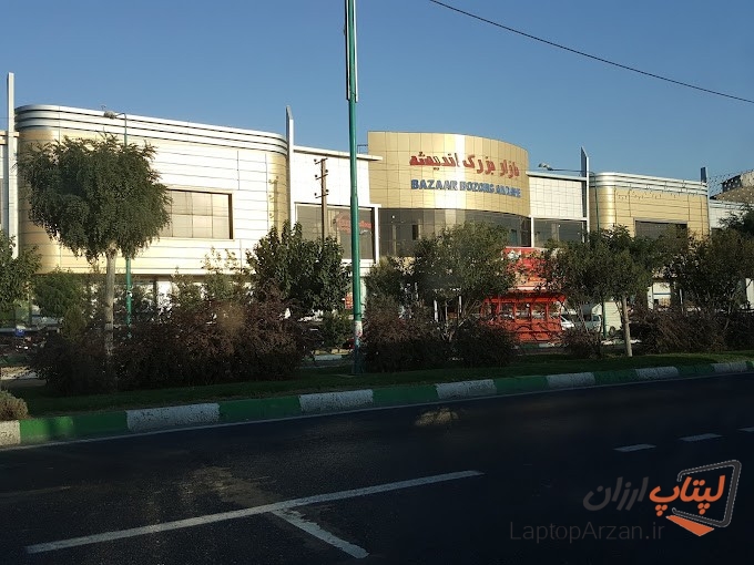 مراکز خرید لپ تاپ استوک در اندیشه (فوق العاده ارزان) 23